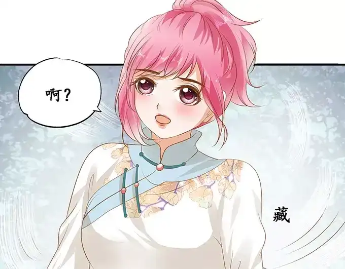 《军阀老公》第117话 第29页