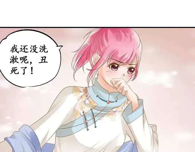 《军阀老公》第117话 第20页