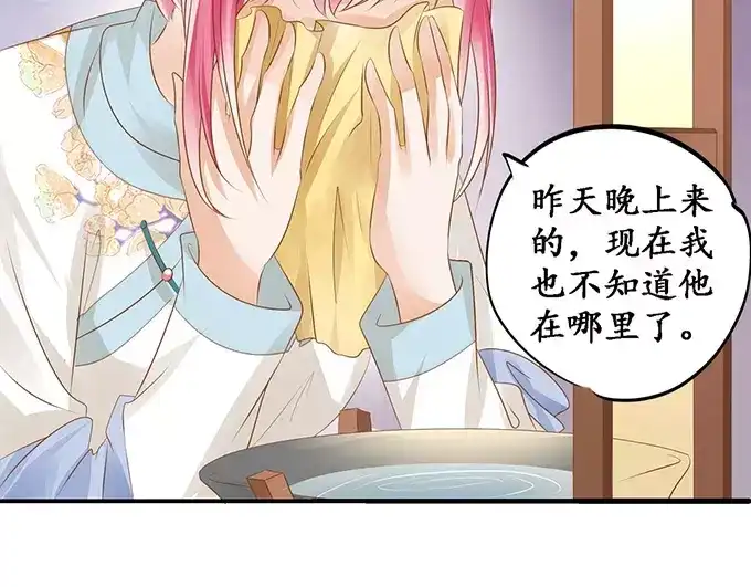《军阀老公》第117话 第43页