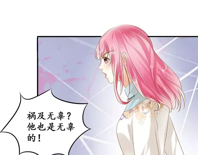 《军阀老公》第117话 第47页