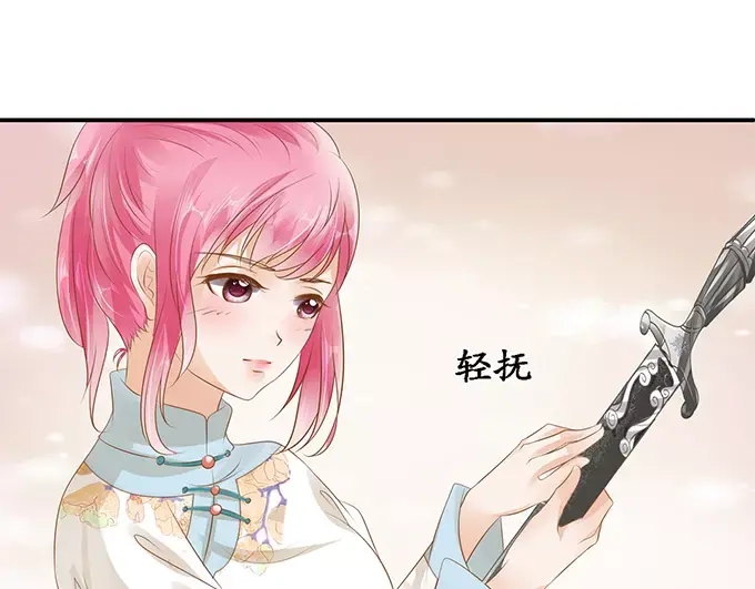 《军阀老公》第117话 第24页