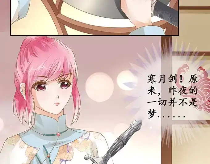 《军阀老公》第117话 第22页