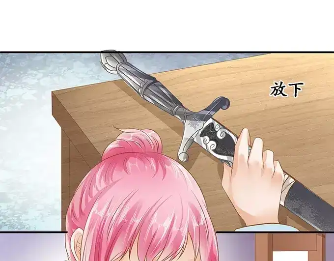 《军阀老公》第117话 第42页