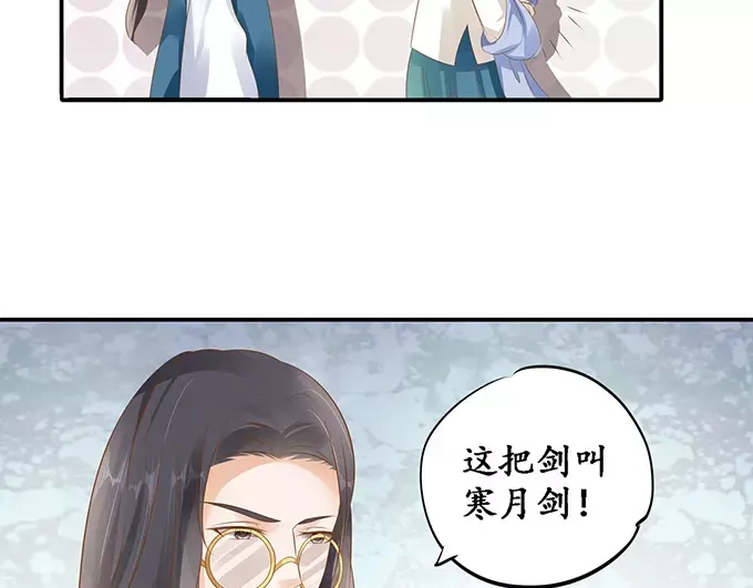 《军阀老公》第117话 第32页