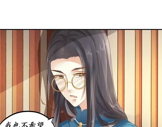 《军阀老公》第117话 第51页