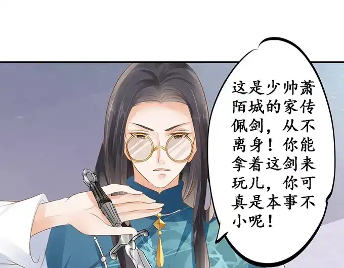 《军阀老公》第117话 第35页