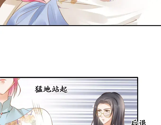 《军阀老公》第117话 第10页