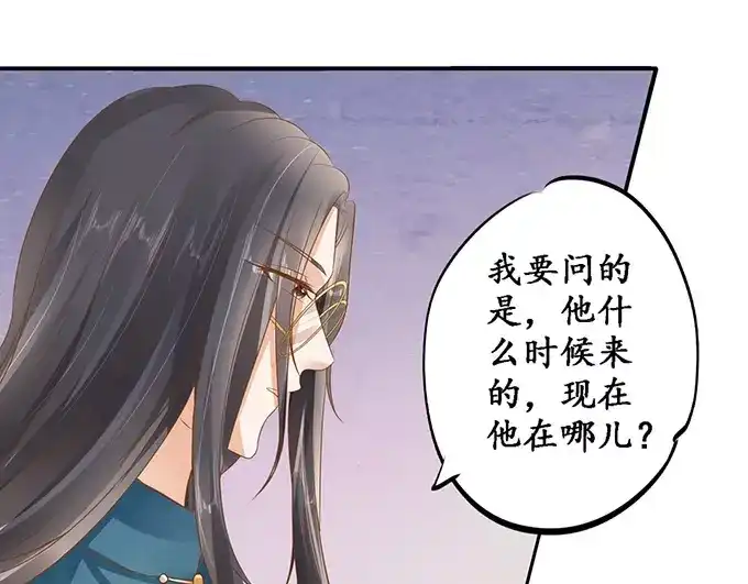 《军阀老公》第117话 第40页