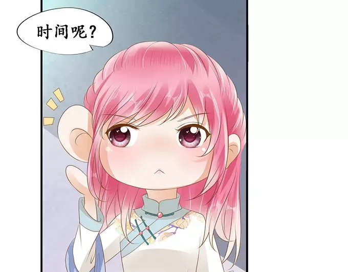 《军阀老公》第118话 第50页
