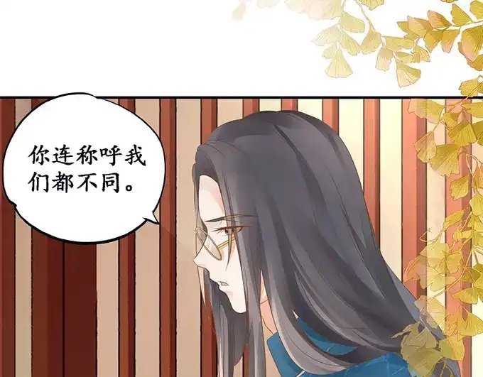 《军阀老公》第118话 第14页
