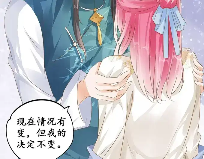 《军阀老公》第118话 第25页