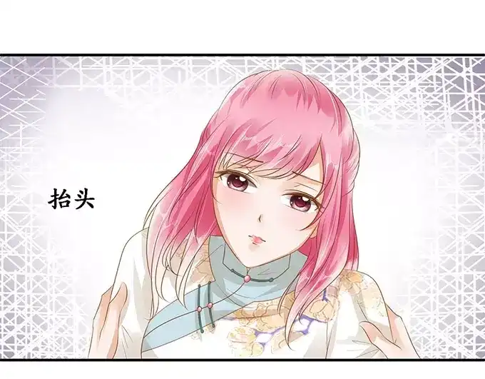 《军阀老公》第118话 第23页