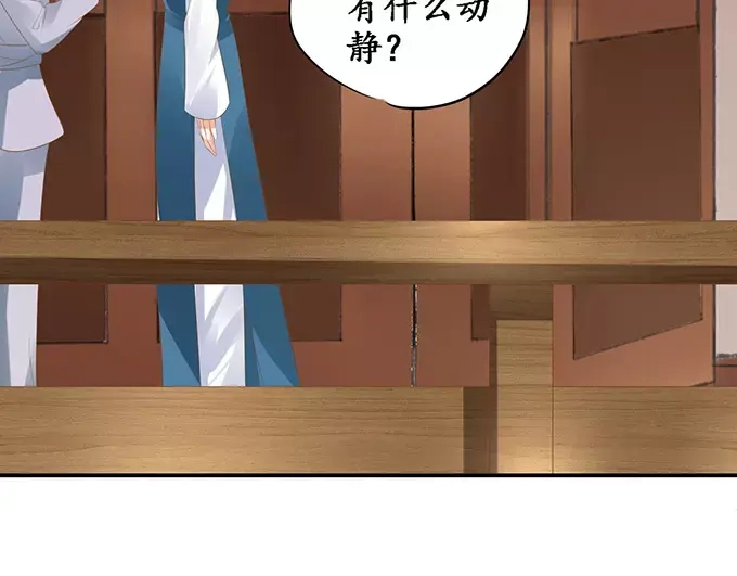 《军阀老公》第118话 第53页