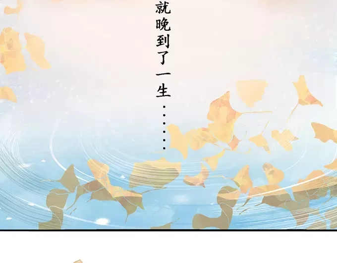 《军阀老公》第118话 第11页