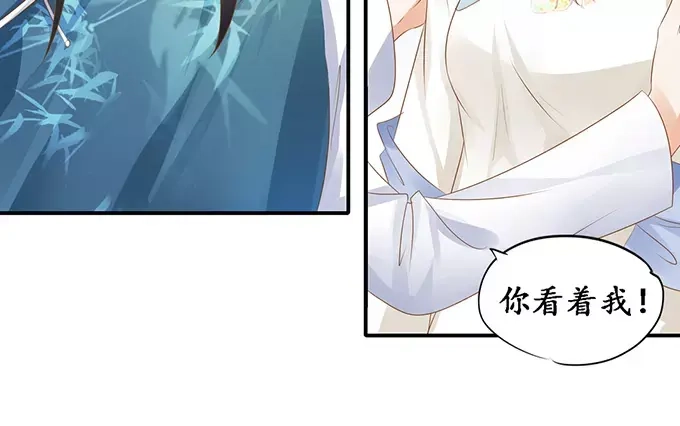 《军阀老公》第118话 第22页