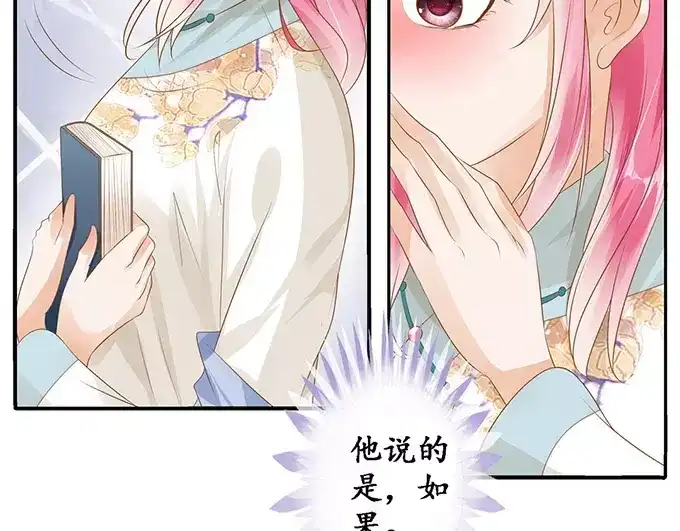 《军阀老公》第118话 第38页