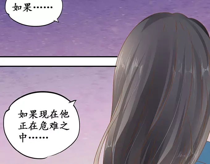 《军阀老公》第118话 第35页