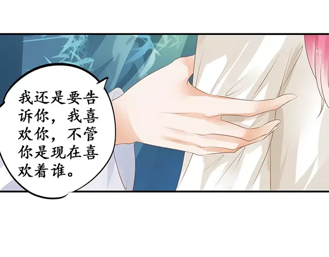 《军阀老公》第118话 第27页