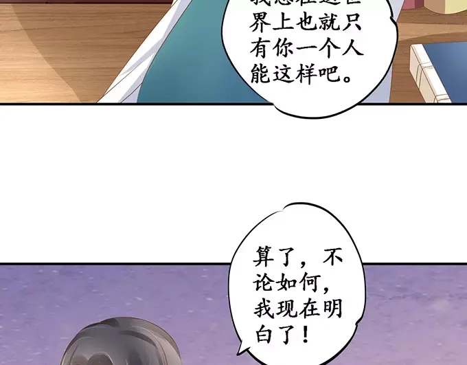《军阀老公》第118话 第16页