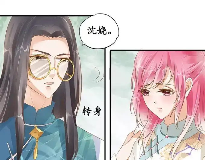 《军阀老公》第118话 第21页