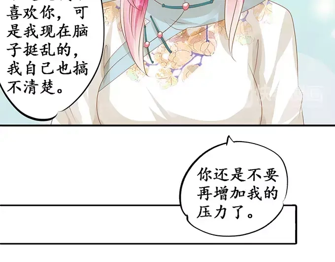 《军阀老公》第118话 第30页