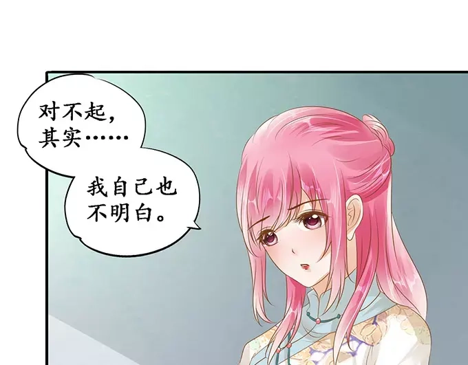 《军阀老公》第118话 第19页
