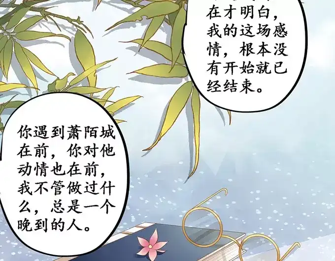 《军阀老公》第118话 第8页