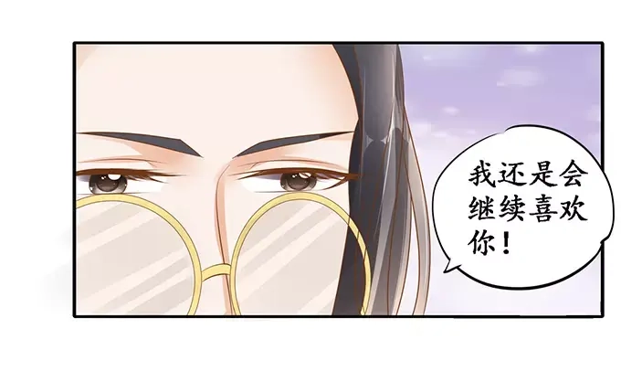 《军阀老公》第118话 第28页