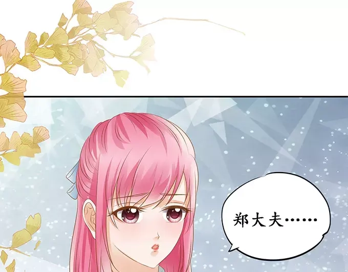 《军阀老公》第118话 第12页