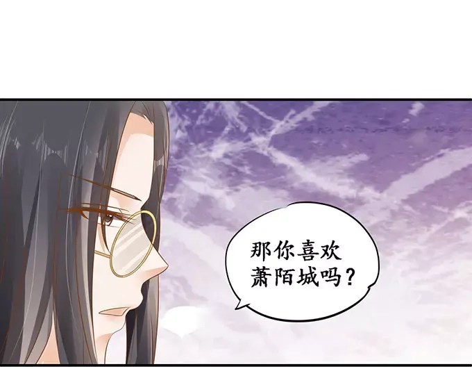 《军阀老公》第118话 第31页