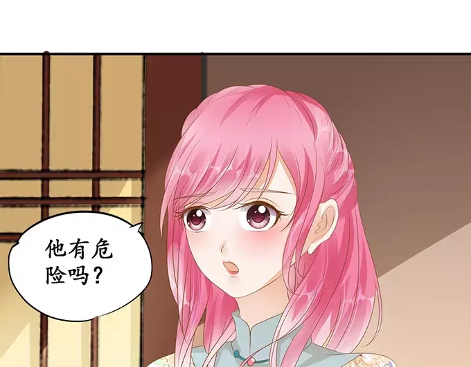 《军阀老公》第119话 第12页