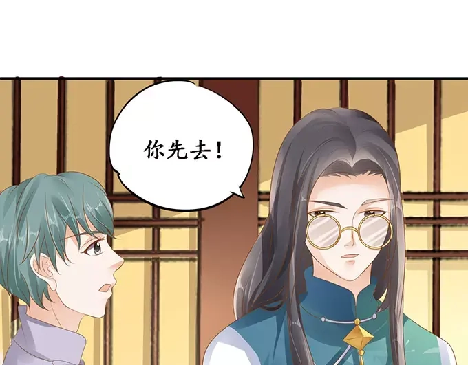 《军阀老公》第119话 第14页