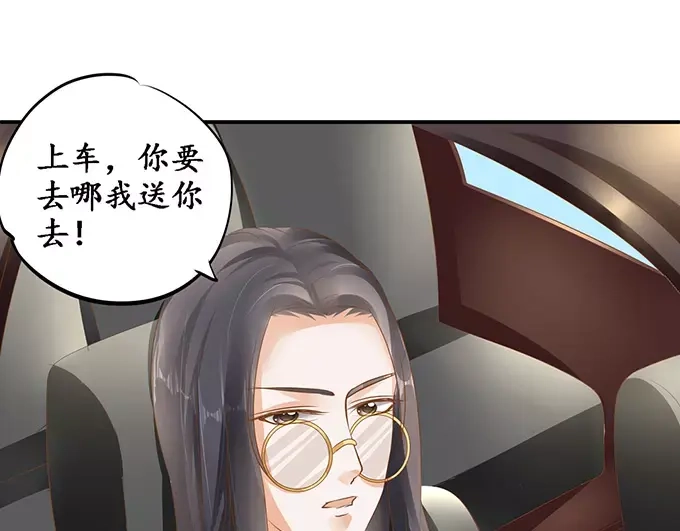 《军阀老公》第119话 第44页