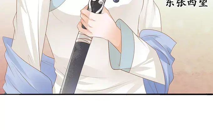 《军阀老公》第119话 第60页