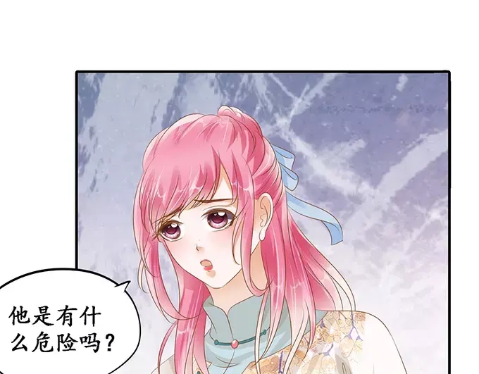 《军阀老公》第119话 第17页