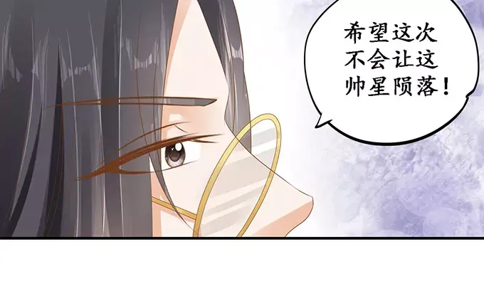 《军阀老公》第119话 第9页
