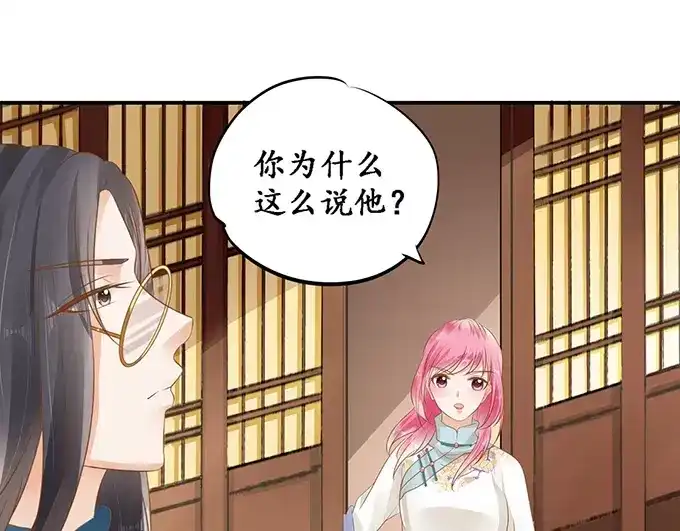 《军阀老公》第119话 第10页