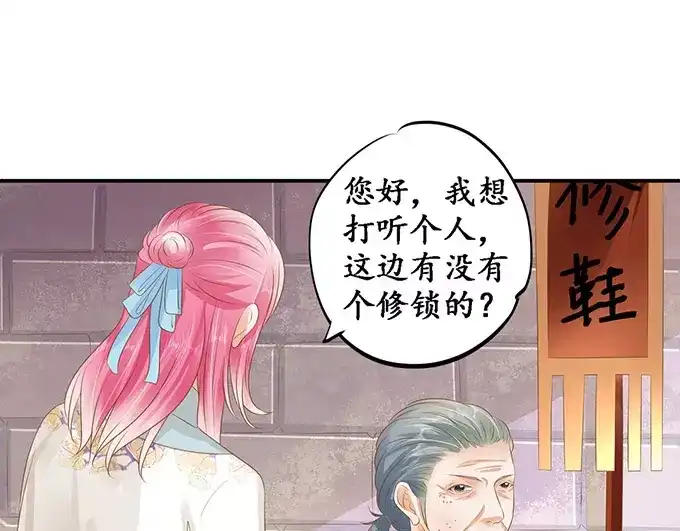 《军阀老公》第119话 第62页