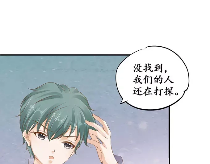 《军阀老公》第119话 第3页
