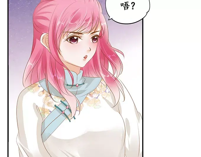 《军阀老公》第119话 第42页