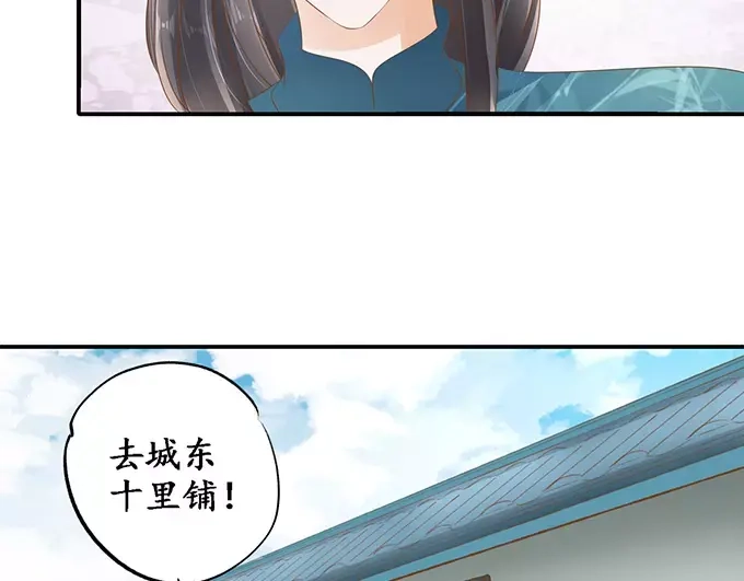 《军阀老公》第119话 第49页