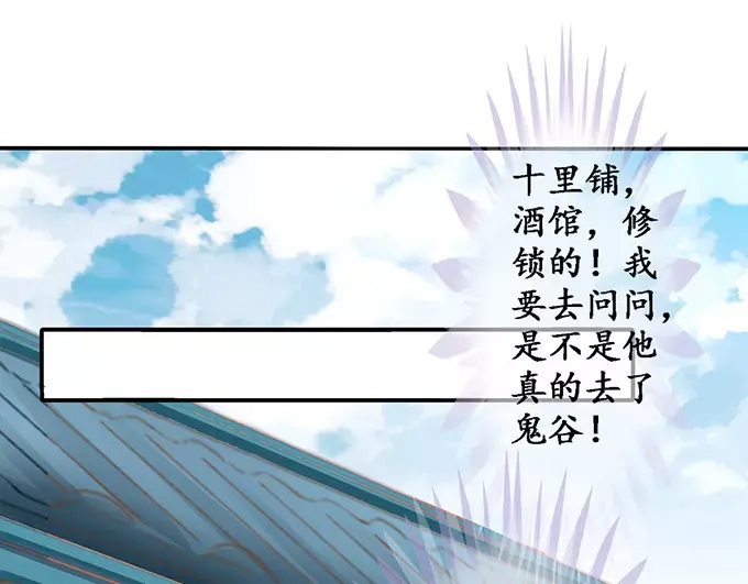 《军阀老公》第119话 第37页