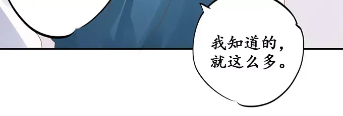 《军阀老公》第119话 第24页