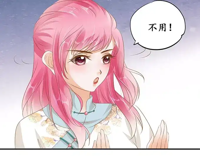 《军阀老公》第119话 第46页