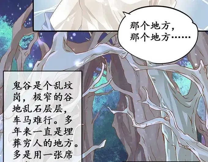 《军阀老公》第119话 第26页