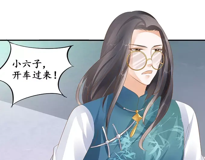《军阀老公》第119话 第35页