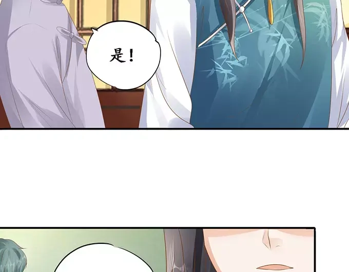 《军阀老公》第119话 第15页