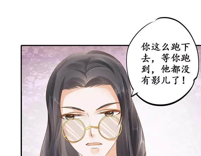 《军阀老公》第119话 第48页