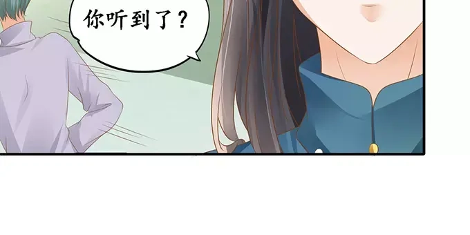 《军阀老公》第119话 第16页