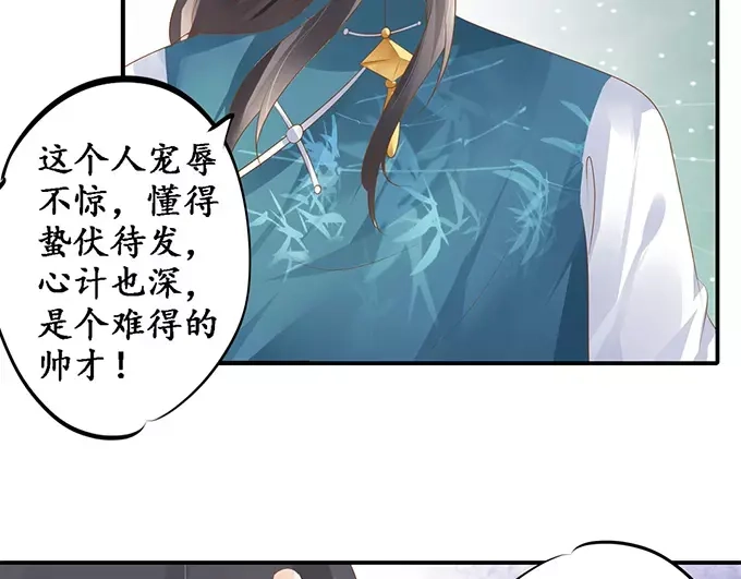 《军阀老公》第119话 第8页